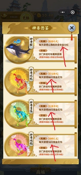 山海经异兽录山海服