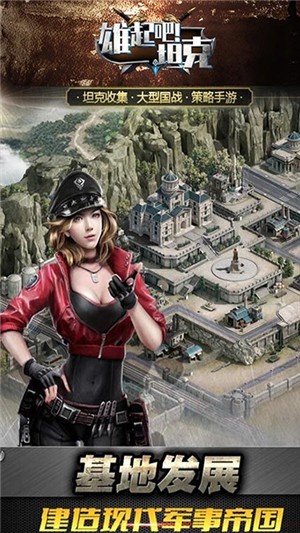 雄起吧坦克送充版