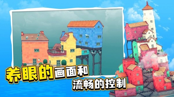 水上小镇创造