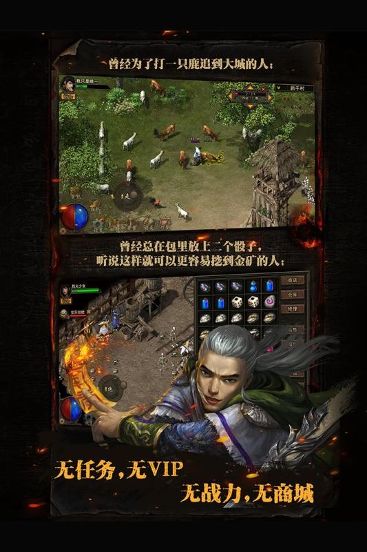 复古传奇热血来袭