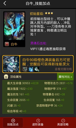 刀塔传奇小米版
