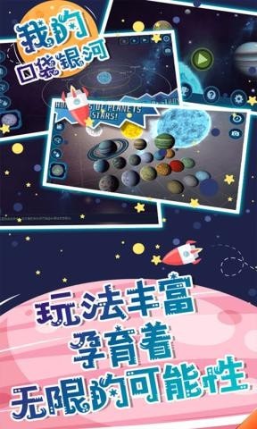 我的口袋里的村庄