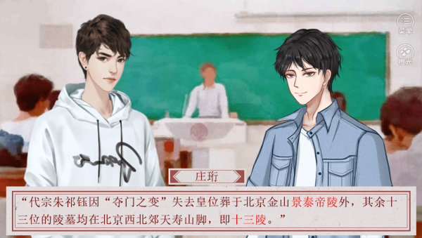 梦回大明十三陵