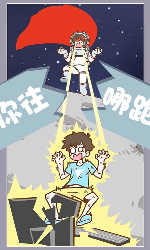 宅男要什么女朋友