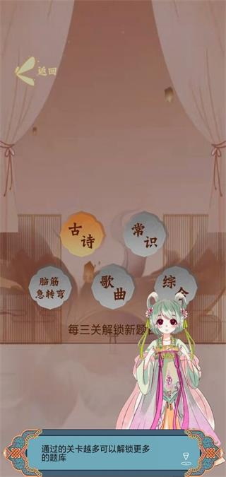 猜题小魔术师手游