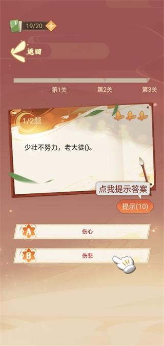 猜题小魔术师手游