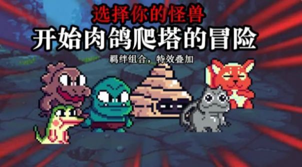 无尽魔法战争手游