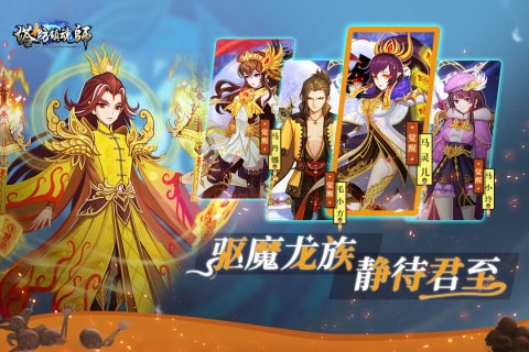 塔防镇魂师百度客户端手游