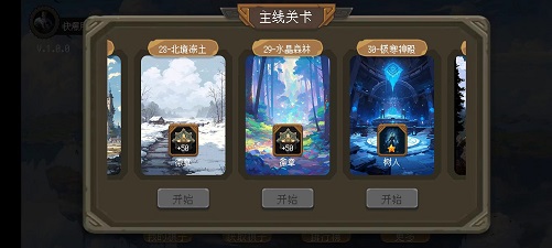 倾斜世界手游