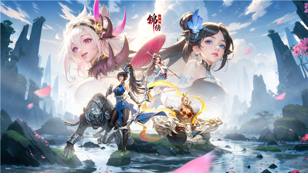 锦绣江湖手游