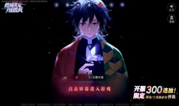 一剑灭天猎鬼队手游
