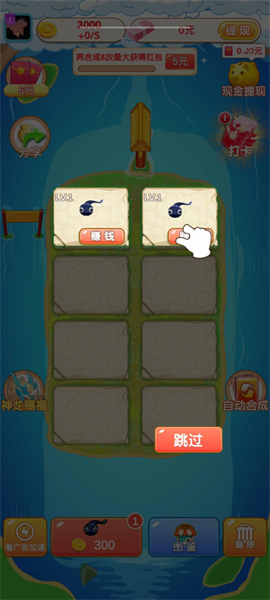 小龙爱合成手游