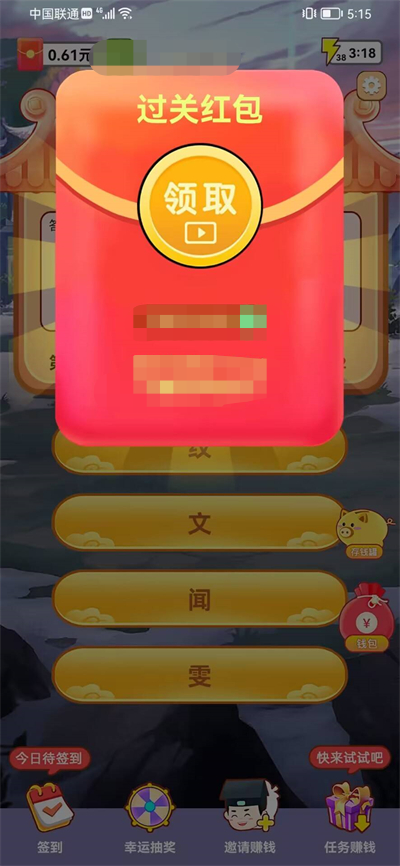 问答小飞侠手游