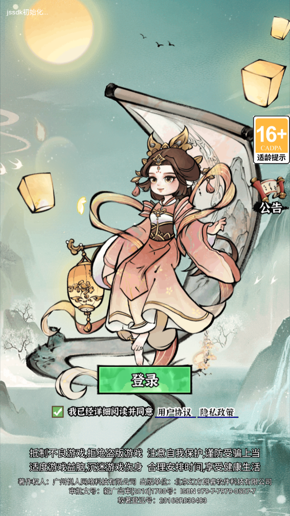 仙道大千手游