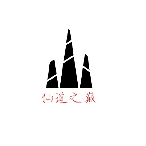 仙道大千手游