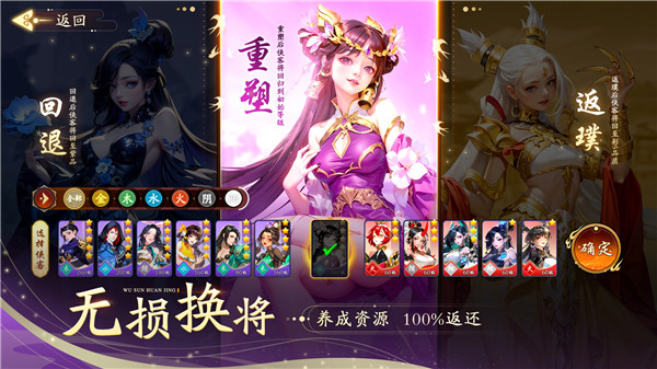 锦绣江湖手游