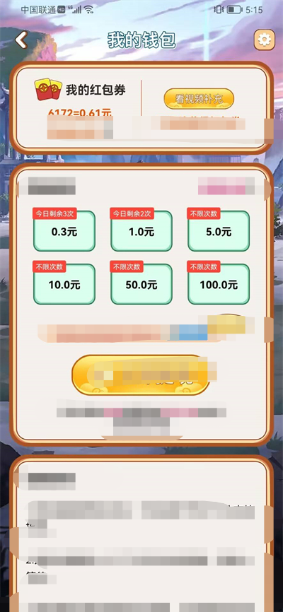 问答小飞侠手游