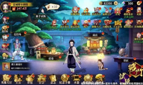 一剑灭天猎鬼队手游