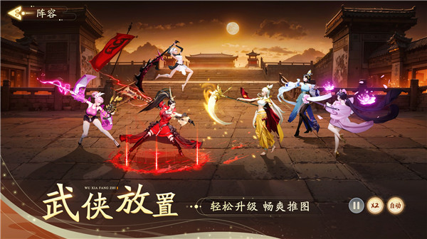 锦绣江湖手游