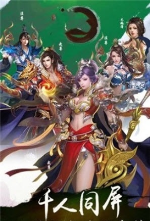 御龙剑仙手游