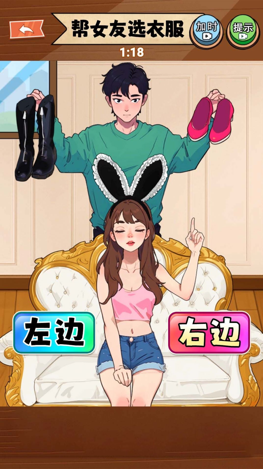 穿搭美美哒手游