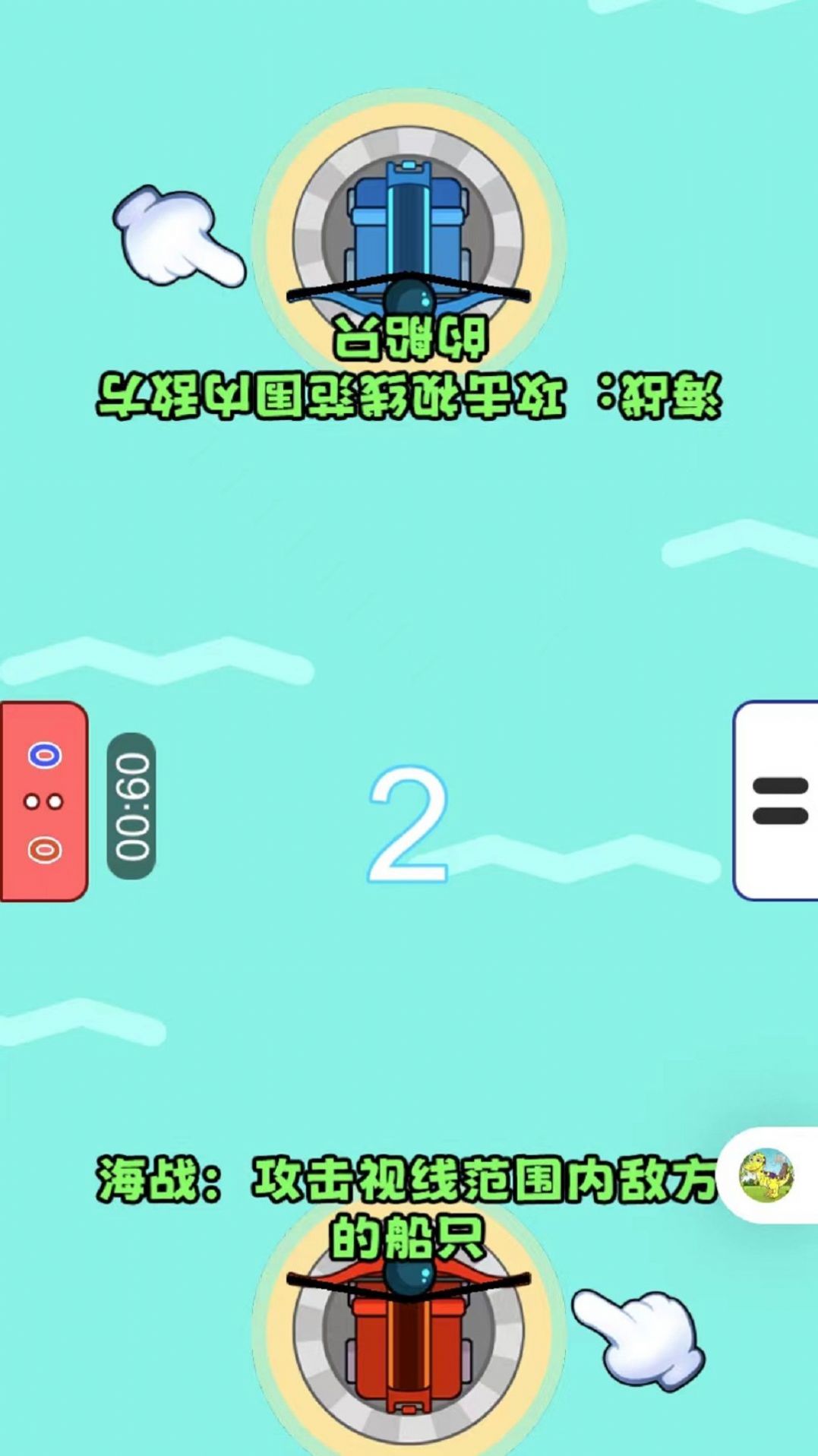 同屏对抗赛手游