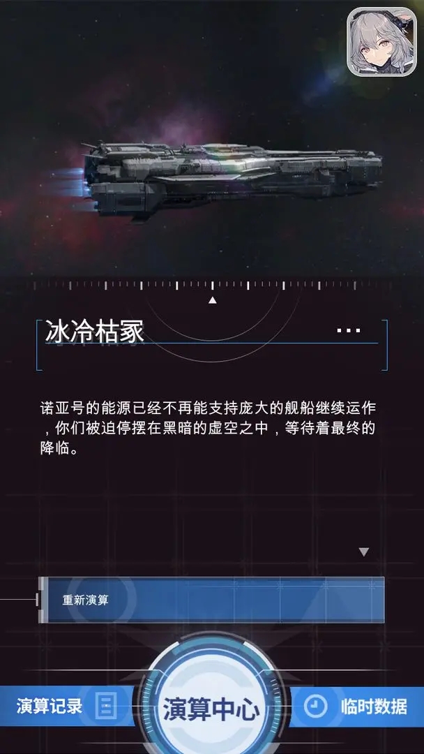 迷雾演算手游