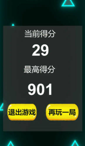 光影交织手游