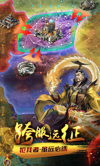 天将雄师手游