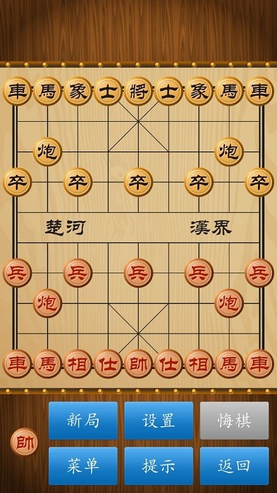 单机象棋手游