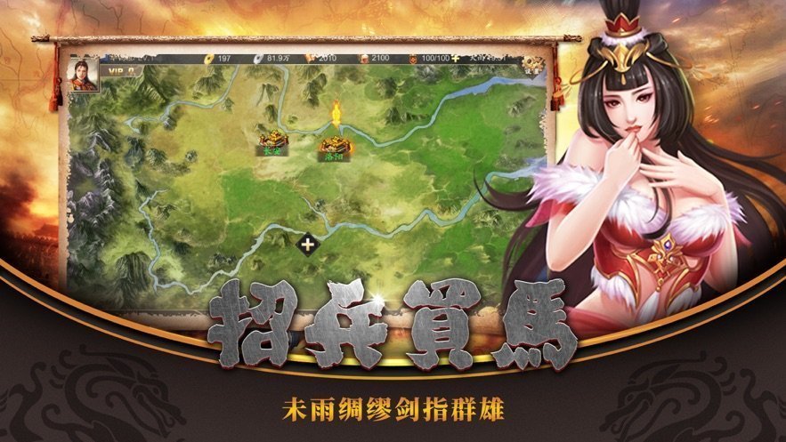 放置三国神魔版本手游