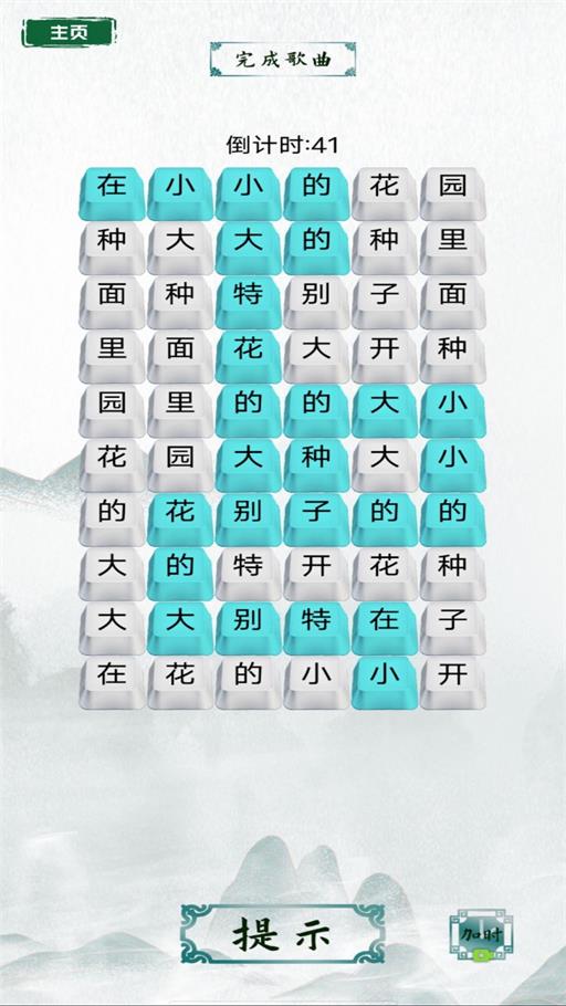 脑洞文字热梗手游