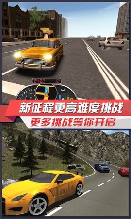 极品出租车手游