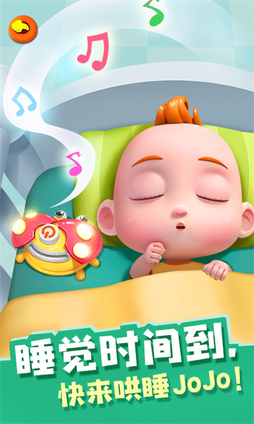 照顾jojo游戏手游