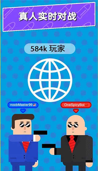 子弹先生间谍谜团手游