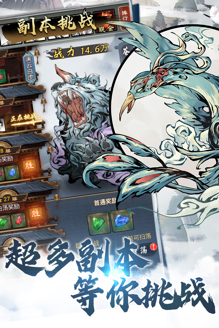 侠义天下ol手游