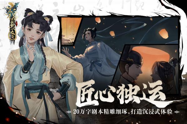 锦鱼图手游
