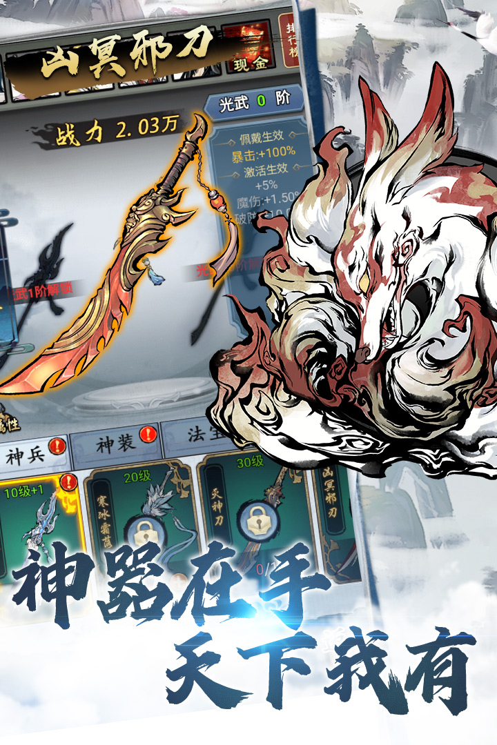 侠义天下ol手游