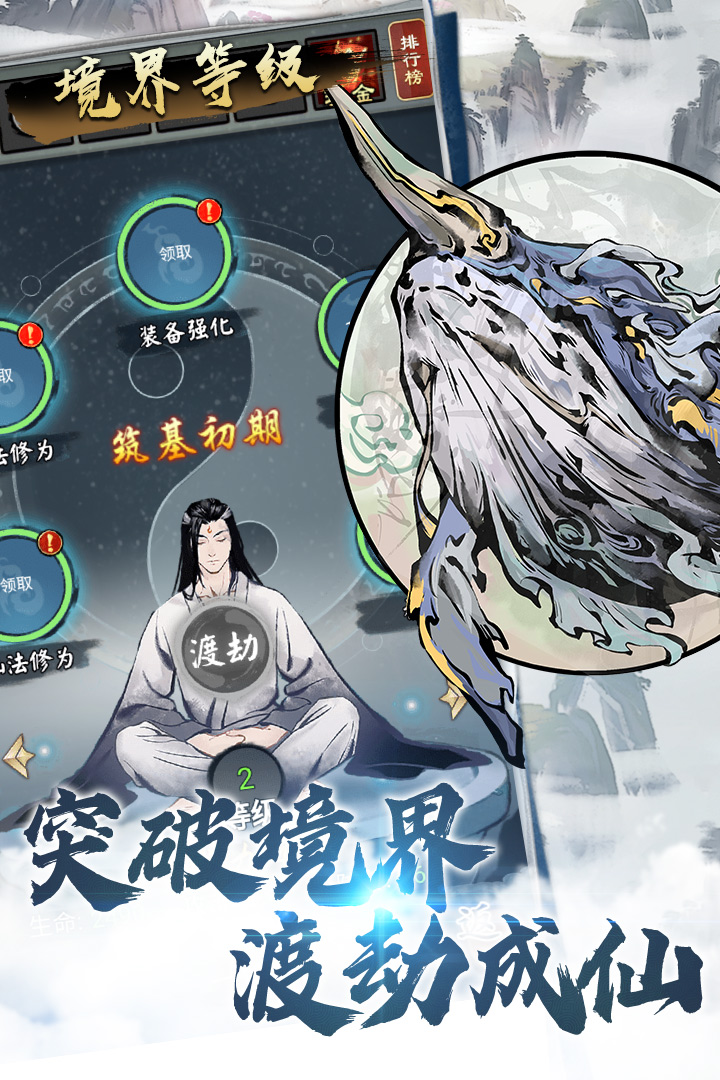 侠义天下ol手游