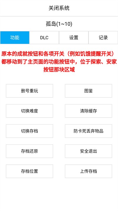 开拓者龙族世界手游