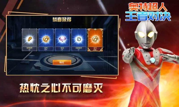 奥特曼5V5王者对决手游