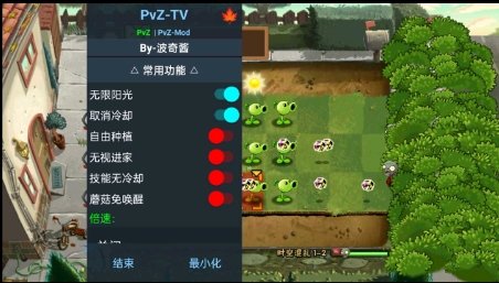 PVZ时空混乱手游