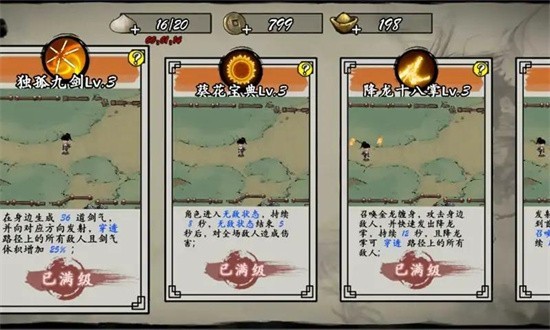 宫爆江湖手游
