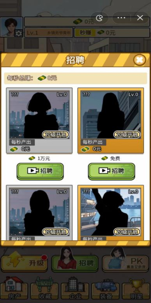 挖掘机逆袭记手游