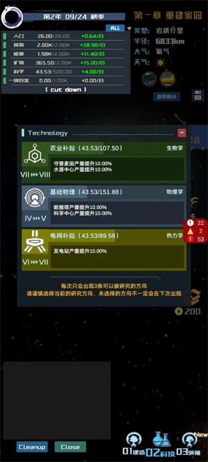 星际萤火虫手游