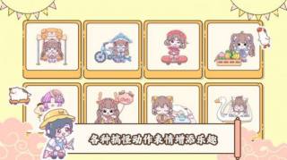 凡达假期小镇手游