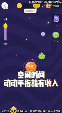 进化吧细菌手游