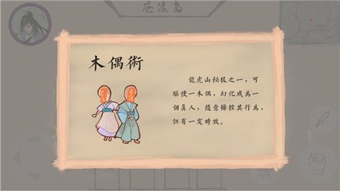 所谓仙魔手游