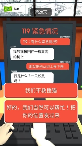 超级接线员手游