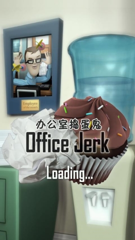 办公室捣蛋鬼(Office Jerk)手游